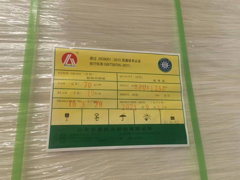濟南米黃道林