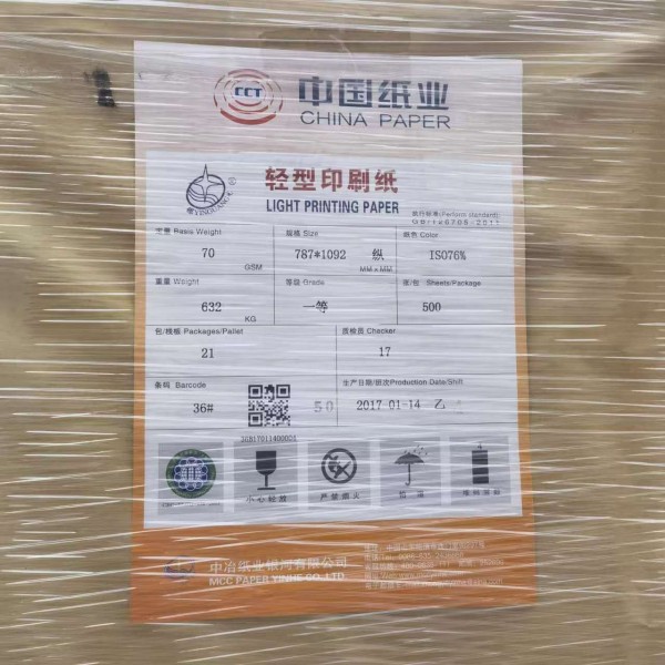 濟南米黃道林供應(yīng)