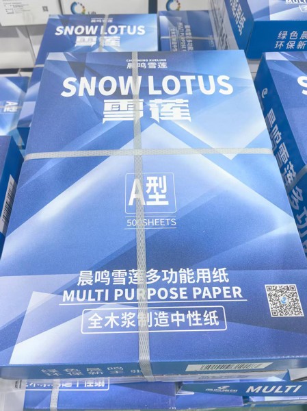 棗莊靜電復印紙8